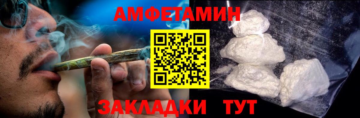 Amphetamine  Вход с VPN  Прохладный  Амфетамин VHQ 