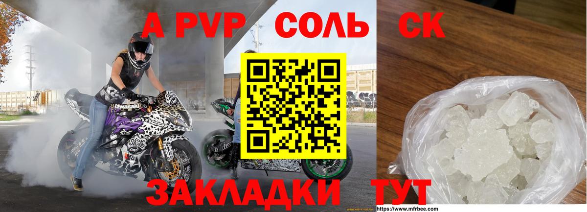 Alfa_PVP кристаллы Прохладный