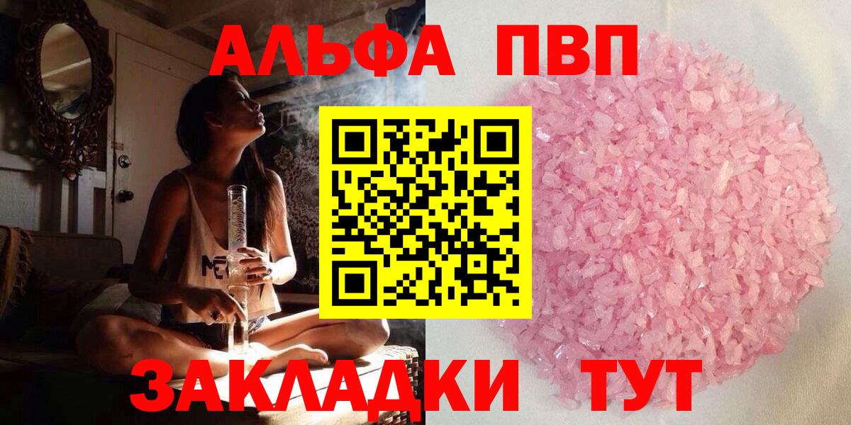Прохладный  где найти   A-PVP мука  Alpha PVP  Вход с VPN  Alfa_PVP Crystall 