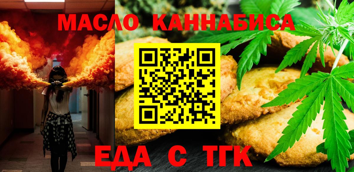 Печенье с ТГК конопля Прохладный