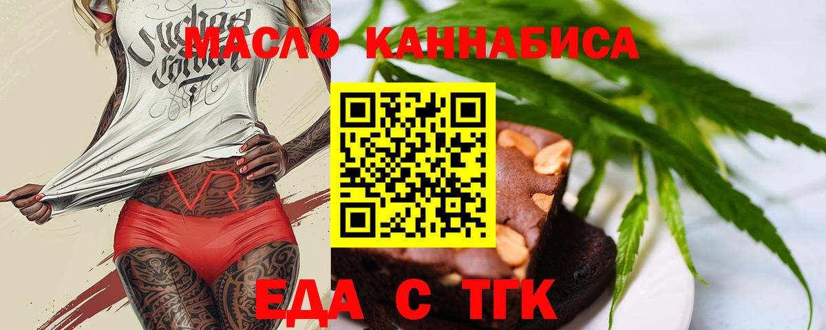 Прохладный  Печенье с ТГК конопля  Вход с VPN 