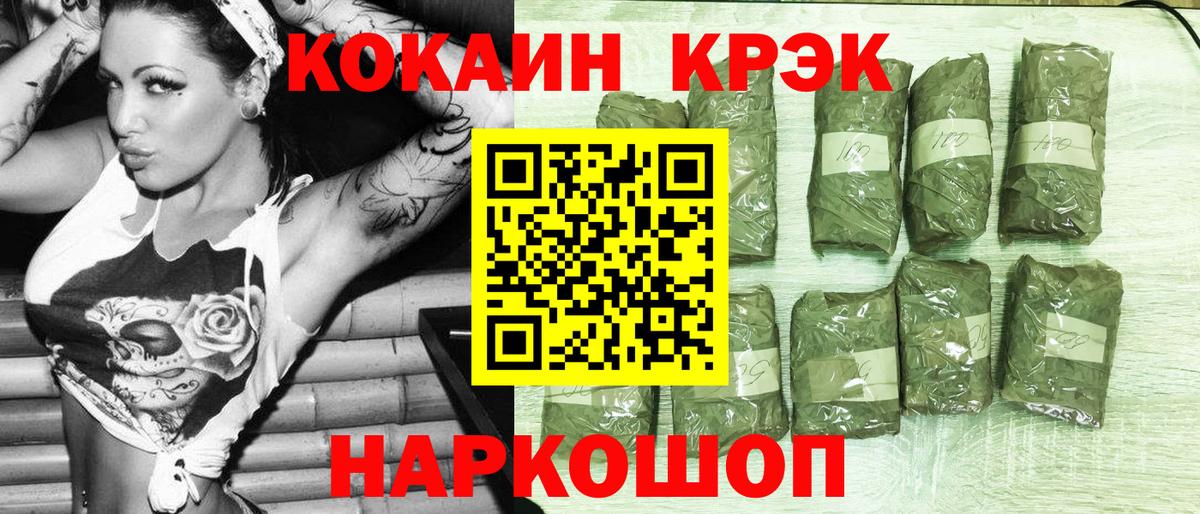 Cocaine FishScale Прохладный