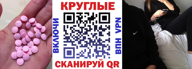 Экстази 280 MDMA Прохладный
