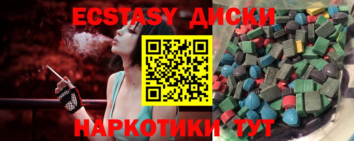 Прохладный  ЭКСТАЗИ  ЭКСТАЗИ TESLA  закладки  Экстази диски  Вход с VPN 