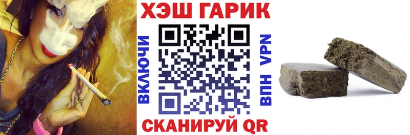 ГАШ гашик  Прохладный 