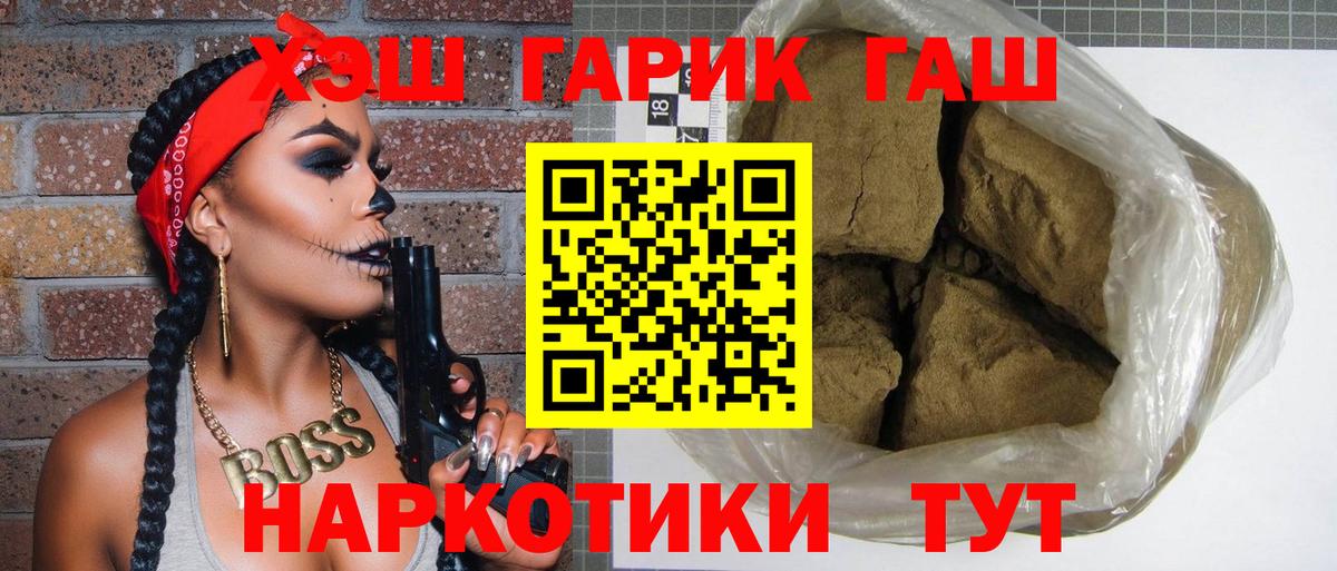 ГАШ Ice-O-Lator  Гашиш VHQ  хочу наркоту  Прохладный  Вход с VPN 