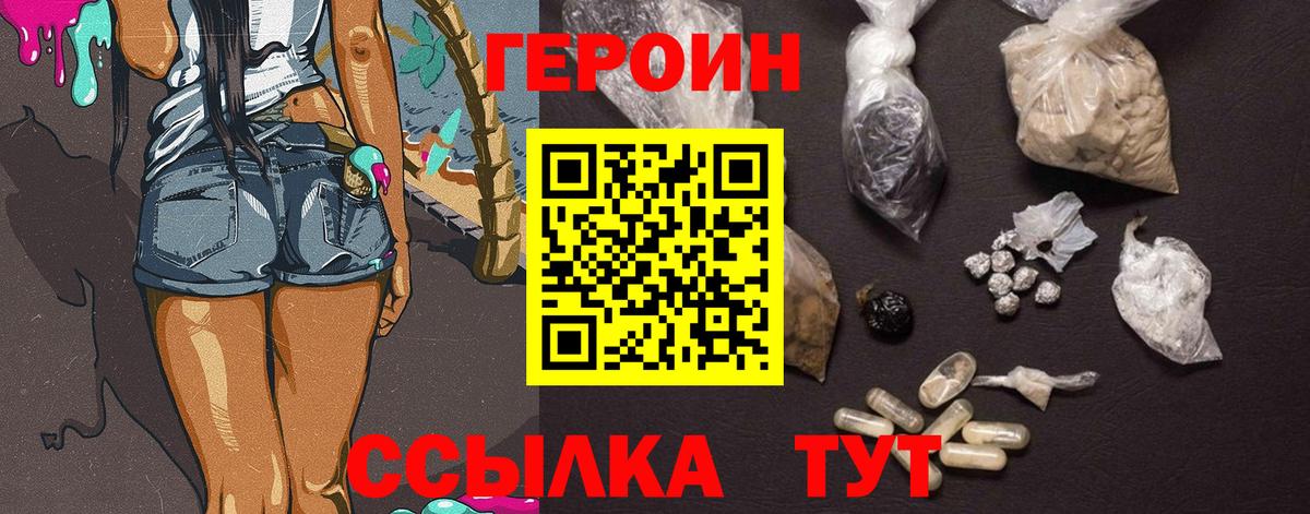 Прохладный  ГЕРОИН  Вход с VPN  ГЕРОИН Heroin 