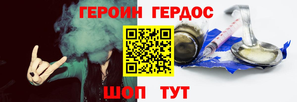 Героин Heroin  Прохладный 