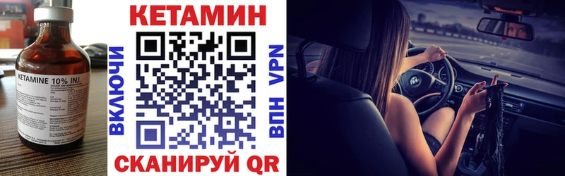 КЕТАМИН ketamine Прохладный