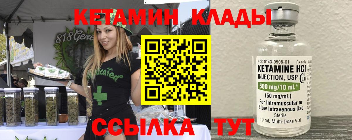 КЕТАМИН ketamine Прохладный