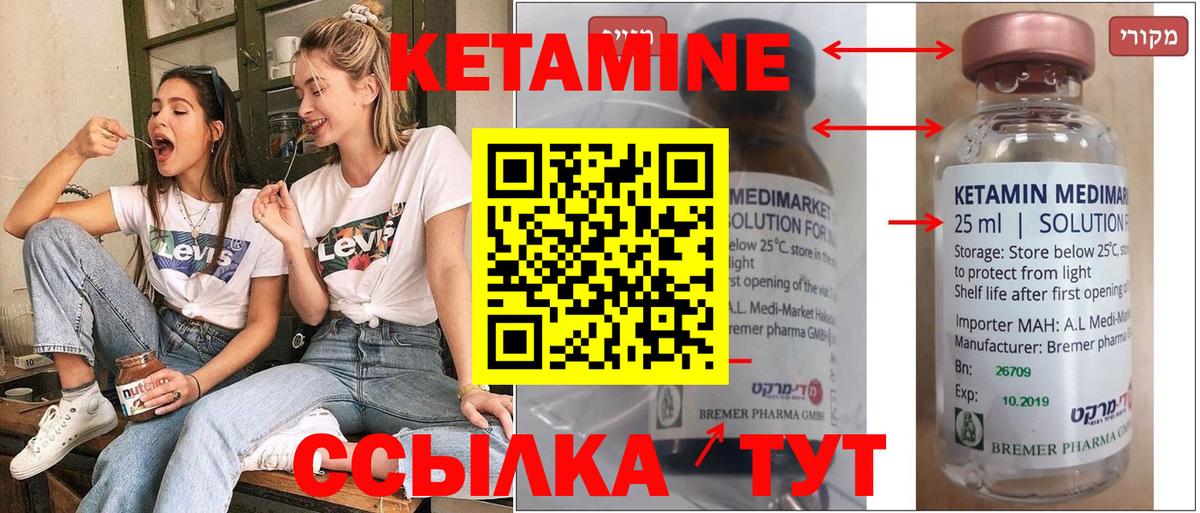 Прохладный  Кетамин VHQ  Вход с VPN  Кетамин VHQ 