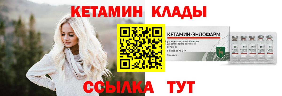 КЕТАМИН VHQ Прохладный