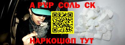 стафф Бийск