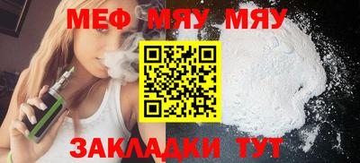 меф Бугуруслан