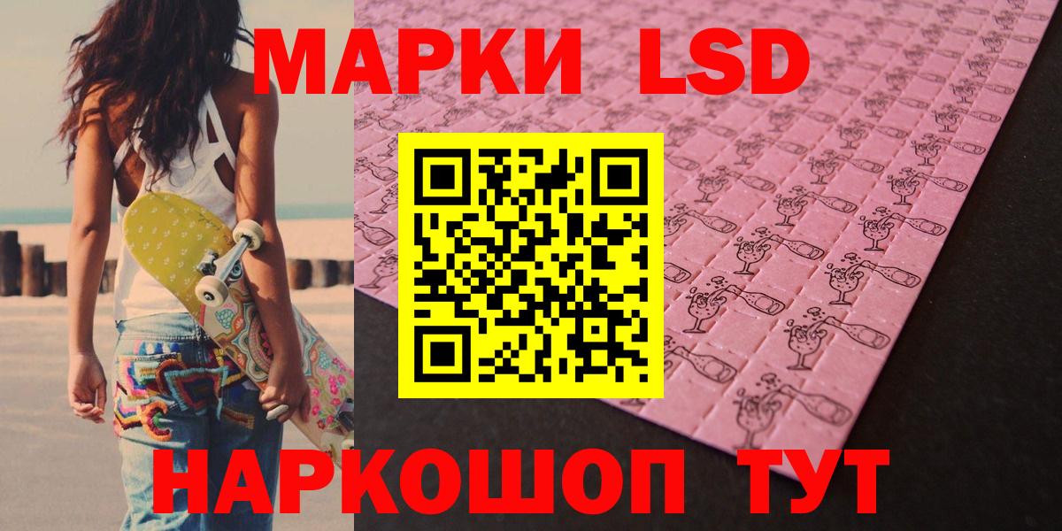Лсд 25 экстази ecstasy  Вход с VPN  LSD-25 экстази кислота  Прохладный 