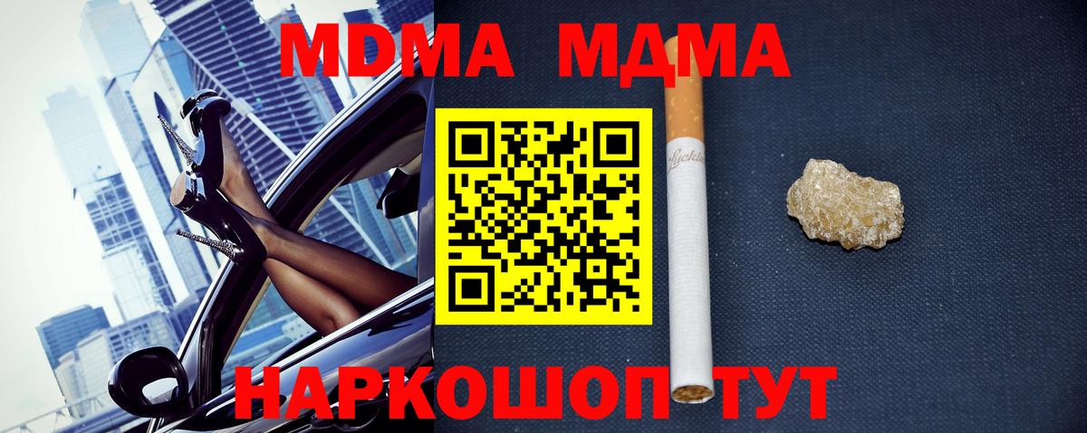 МДМА  Вход с VPN  MDMA молли  Прохладный  МДМА VHQ 