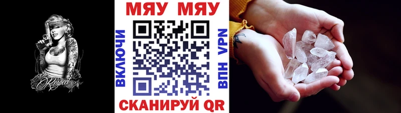 Мефедрон мука  Прохладный 