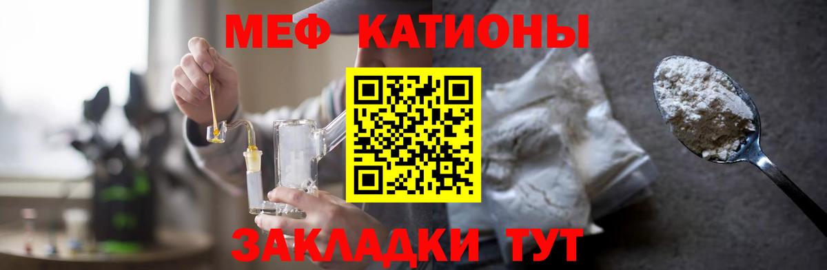 МЕФ мука Прохладный