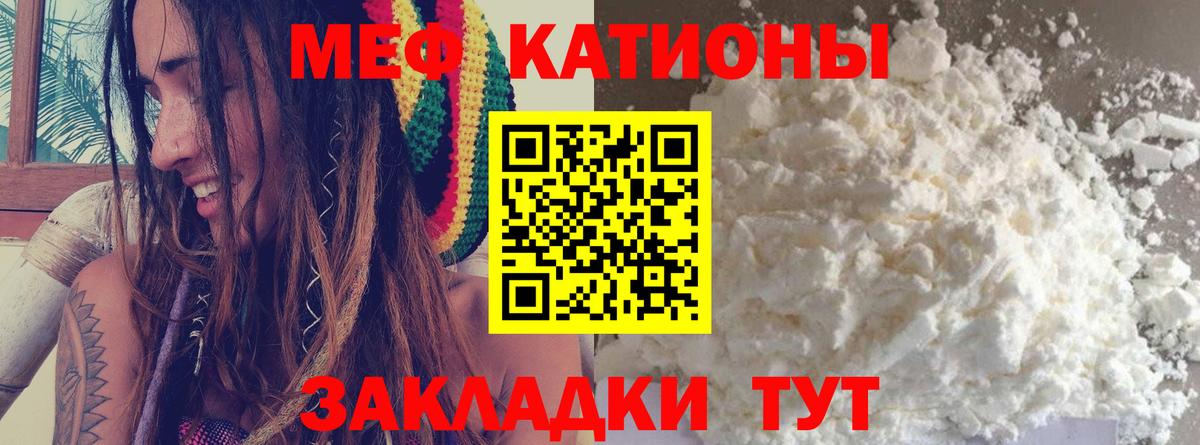 Меф кристаллы Прохладный