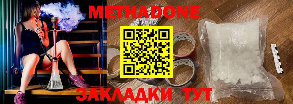 Прохладный  Метадон methadone  Вход с VPN 