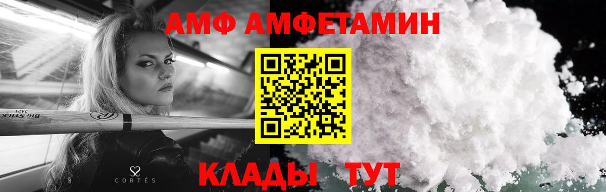 Метамфетамин пудра Прохладный