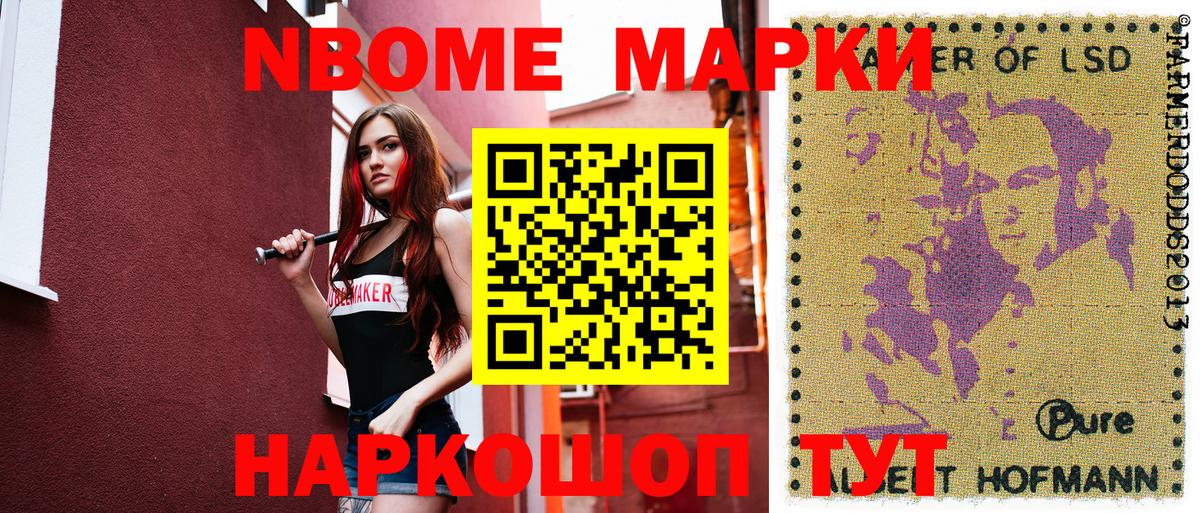 Марки N-bome 1500мкг  Прохладный  Марки N-bome 1500мкг 