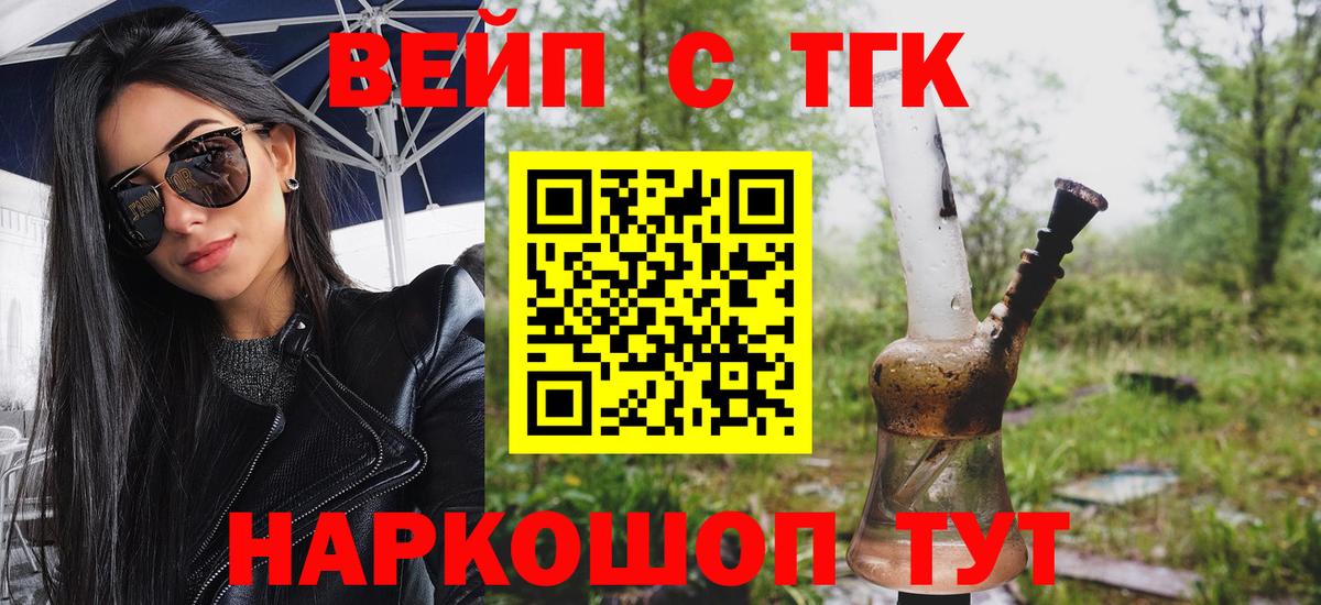 Прохладный  Дистиллят ТГК вейп  Вход с VPN  Дистиллят ТГК THC oil 